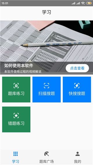 怎么用配图1