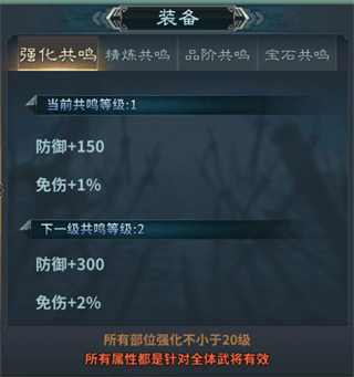 装备系统攻略配图4
