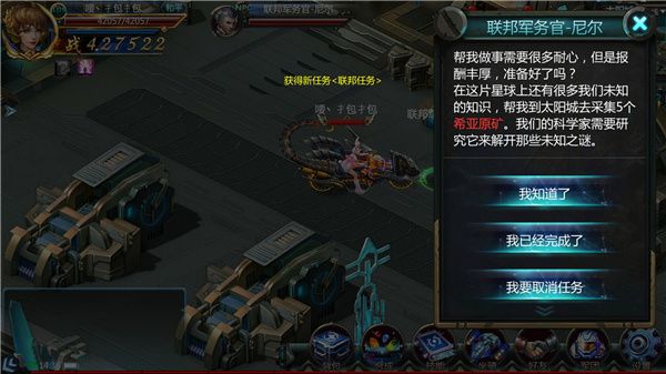 联邦任务攻略配图1