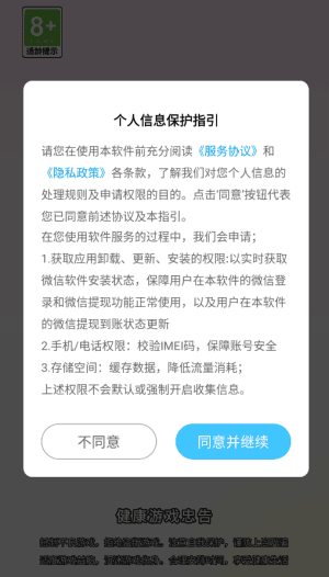 游戏内容配图1