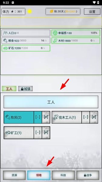 新手教程配图5