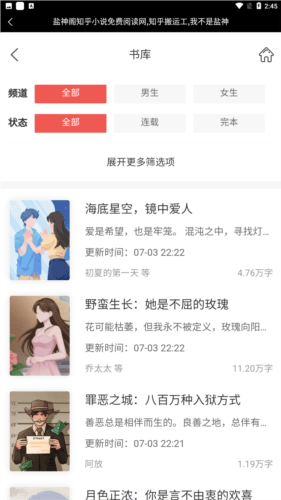 盐神阁app图片2