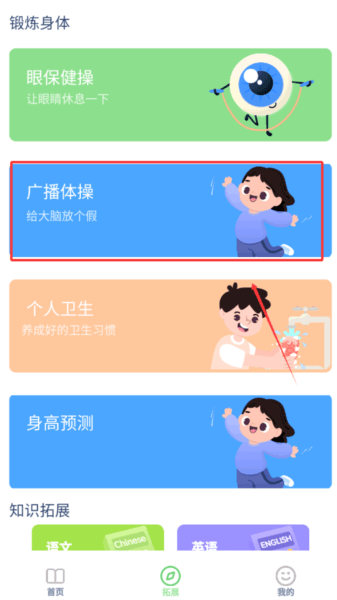 粤教英语点读截图3