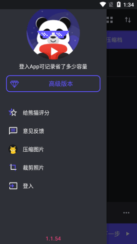 熊猫视频压缩器去广告版.apk软件特色
