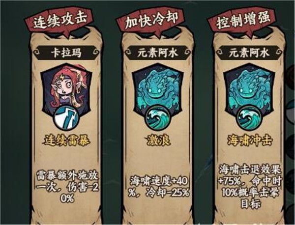 技能推荐配图1