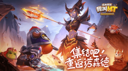 我叫MT:经典再现1