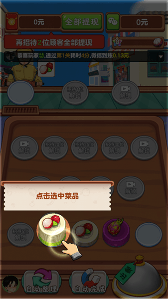 游戏攻略配图1