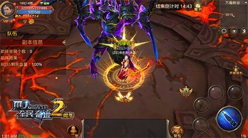 全民奇迹MU2