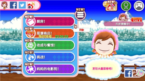 料理妈妈全菜谱无限金币最新破解版游戏模式2
