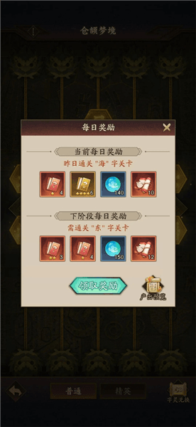 仓颉梦境副本攻略配图3