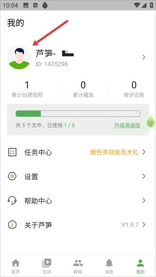 怎么修改名称配图2