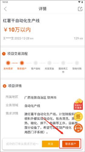 橙色云设计4