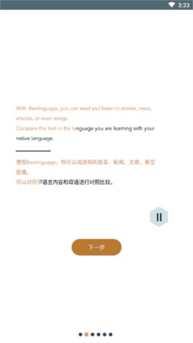 beelinguapp中文版图片6