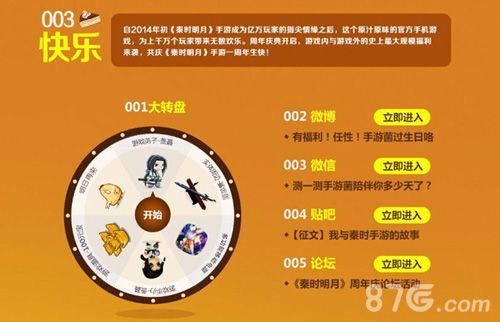 《秦时明月》手游周年庆典-豪华福利大发放!