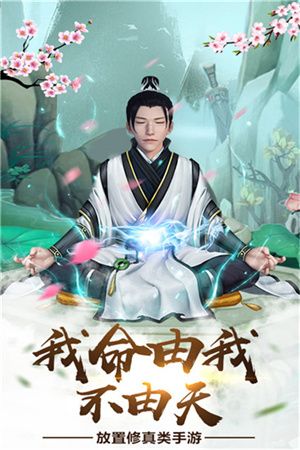 怎么获得仙仆配图2