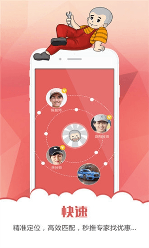 一修大师app