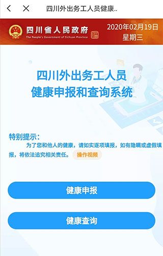 如何办健康证明配图2