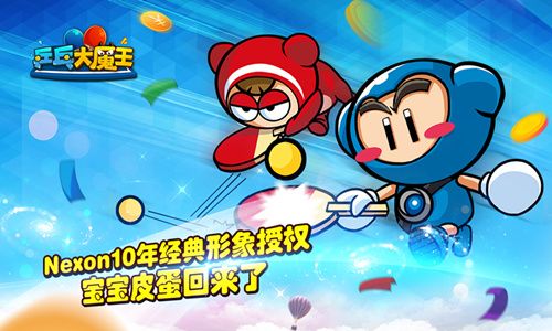 乒乓大魔王宣传图2