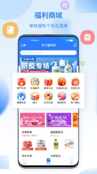 百福得4