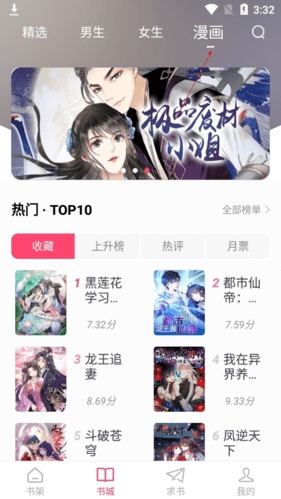 使用教程配图4