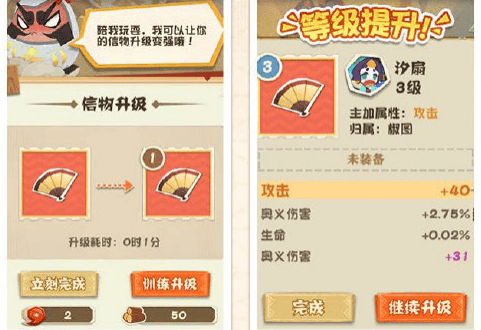 阴阳师:妖怪屋新闻配图4