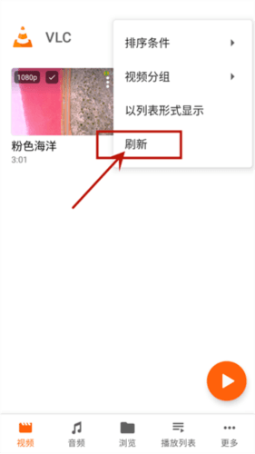 VLC播放器图片6