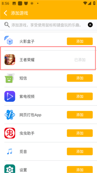 使用教程配图4