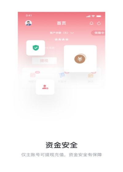 软件特色配图2