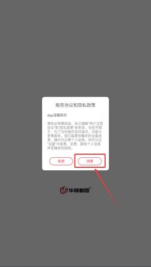 如何登录配图1