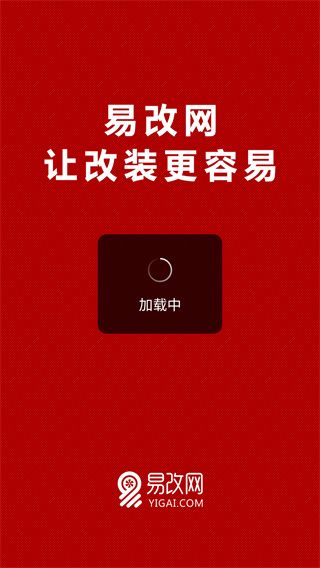易改网app怎么用配图1