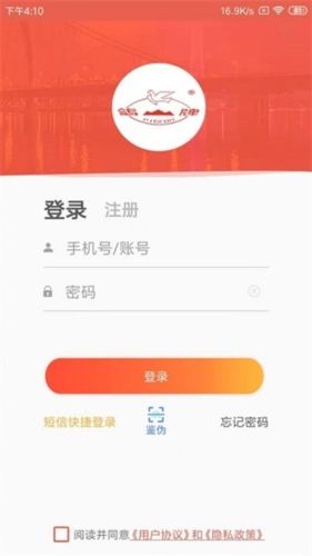 鸽牌二维码app宣传图