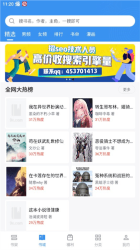 9x阅读器老板本截图9