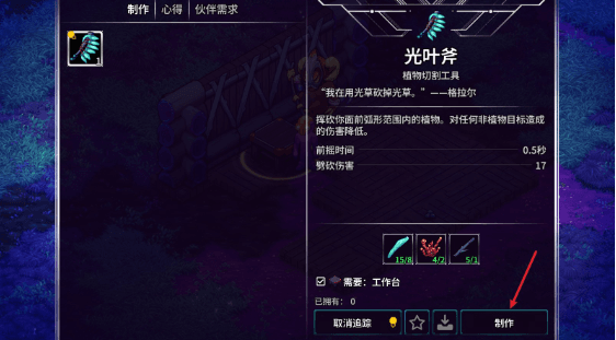 崩溃大陆2手机版下载 崩溃大陆2截图7