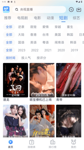 南坊追剧app图片1