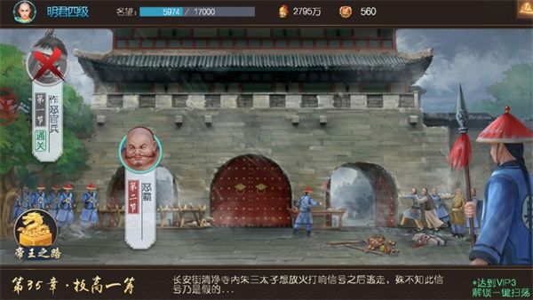 日常任务攻略配图4