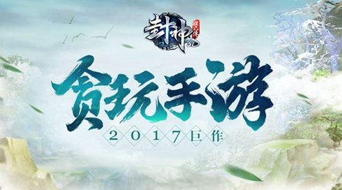 封神妲己传