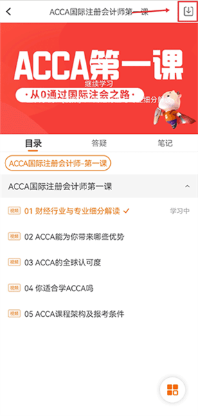 怎么下载视频配图2