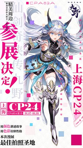 仙剑奇侠传九野