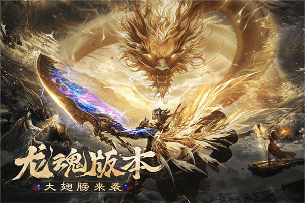 烈焰觉醒征战服宣传图