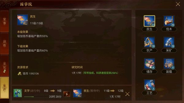 实力提升攻略配图6
