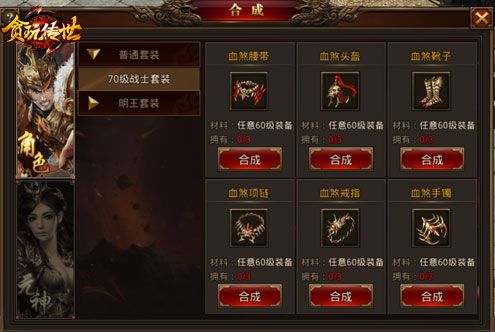 贪玩传世3