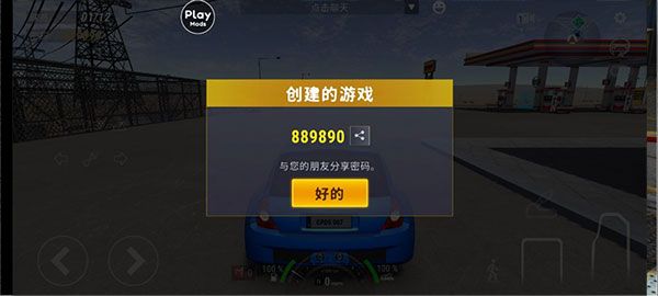 怎么联机配图6