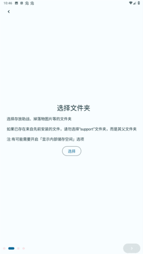 软件特点配图1