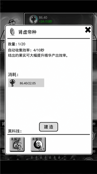 怎么玩配图5