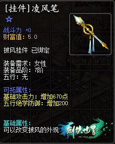 剑侠世界6