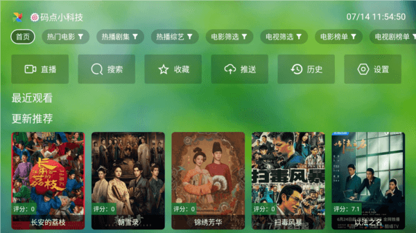 小科技TV宣传图