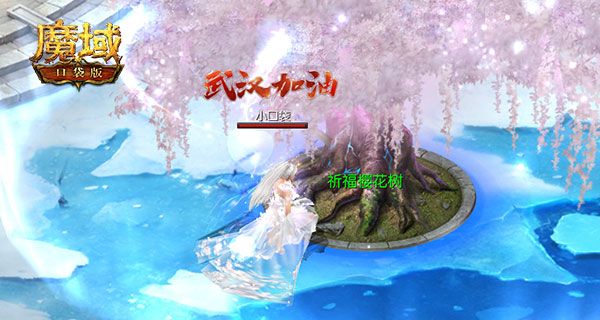 《魔域口袋版》福神降临送特权 坐骑跟宠大派送! 《魔域口袋版》福神降临送特权 坐骑跟宠大派送!