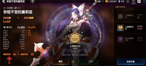 第七史诗12