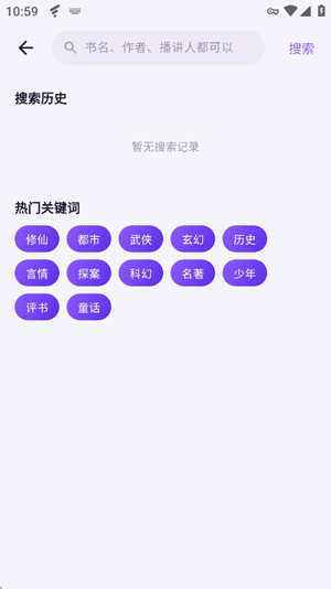 怎么搜索小说配图2