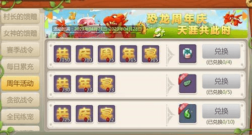 恐龙神奇宝贝1